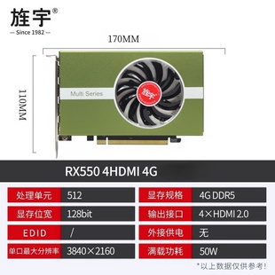 4屏多屏电脑显卡 4HDMI 一拖四炒股四屏多屏显卡 旌宇RX550