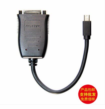 主动式MiniDP转DVI线 MINIDP转vga 多屏转接线23cm主动式DP转DVI图片
