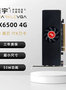 旌宇全新AMD RX6500 4G 6500M 8G电竞游戏 独立显卡 APEX吃鸡LOL