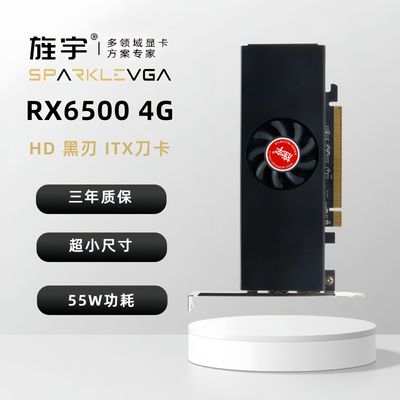 旌宇全新 AMD RX6500 4G 电竞游戏 台式独立显卡 APEX吃鸡LOL