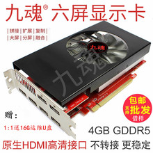 4G炒股监控扩展矩阵大屏拼接投影融合 350 多屏显卡原生6hdmi