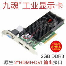 刀卡多屏显卡VGA 2K半高 2HDMI 2G双HDMI显卡4K 服务器3屏显卡730