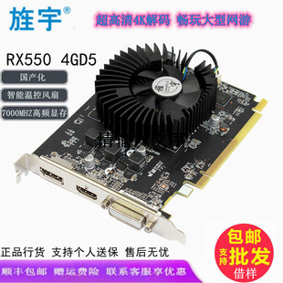 台式 RX560系列独立显卡 电脑电竞主机吃鸡游戏 RX550 旌宇全新AMD