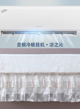 格力凉之沁大1匹挂机空调 KFR-26GW/(26512)NhAa-B3防尘罩保护套
