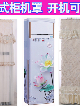 美的冷静星II代空调防尘罩3匹立式柜机套KFR-72LWBP2DN1Y-DA400B3