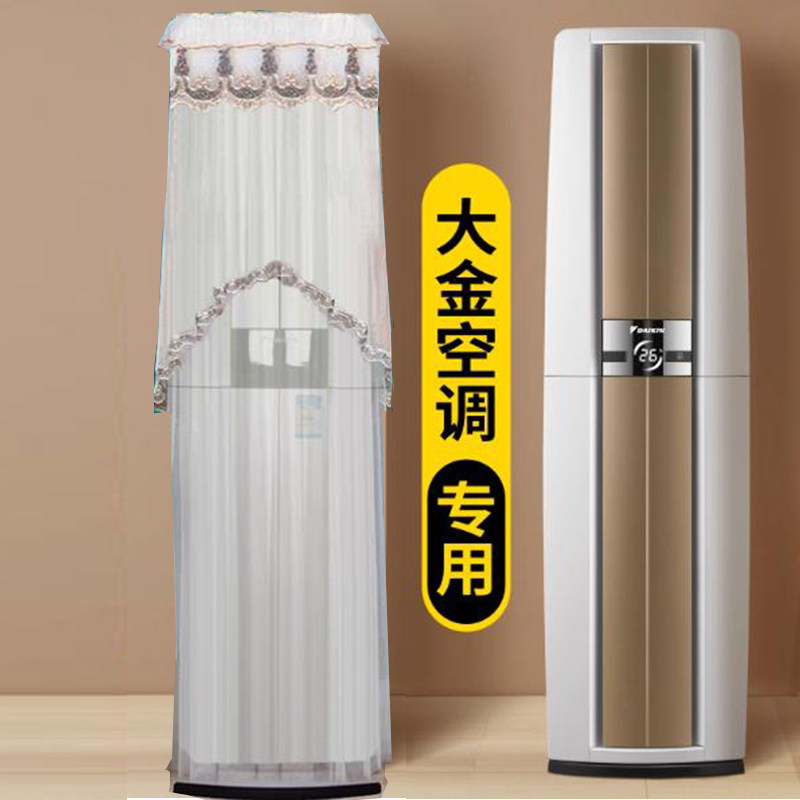 空调防尘罩2025新款立式柜式大金帕蒂能专用客厅柜机保护内机罩套