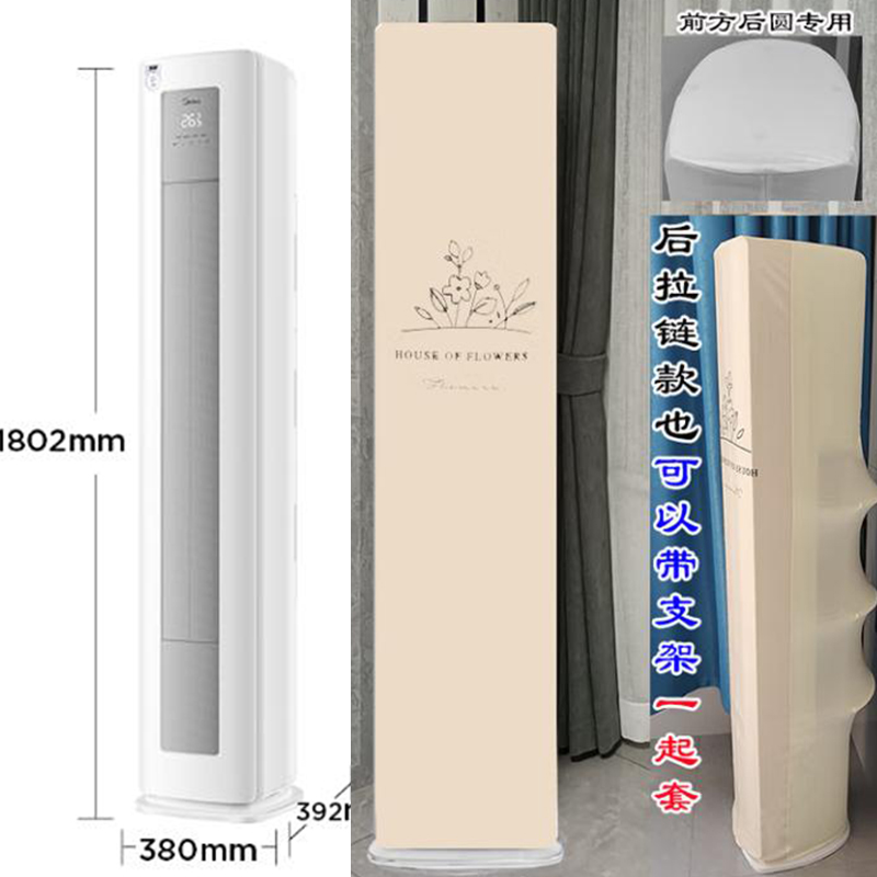 美的酷静Pro3匹变频空调防尘罩立式柜机保护套KFR-72LW/ZHD2-1布