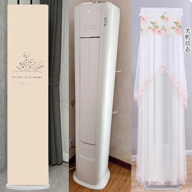 奥克斯3匹省电侠空调柜机防尘罩立柜式保护套KFR-72LW/BpR3GQS1布