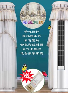 格力3匹京桂II立柜式空调柜机防尘罩套KFR-72LW/(72587)FNhAd-B1