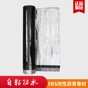 磊彩sbs防水卷材自粘沥青胶带彩色钢瓦屋顶平房屋面隔热补漏材料