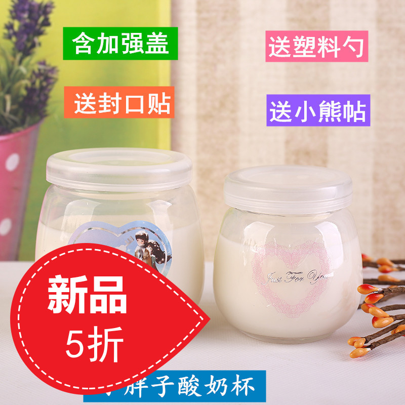 新款九诚圆形16只布丁瓶玻璃胖果冻酸奶杯子带盖子耐高温透明家用