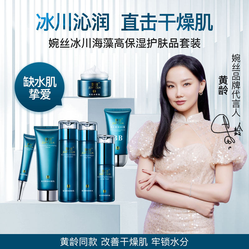 提亮紧致高保湿补水润泽