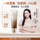 婉丝黄金系列 靓肌修颜隔离BB霜50g 遮瑕提亮自然色裸妆持久隔离