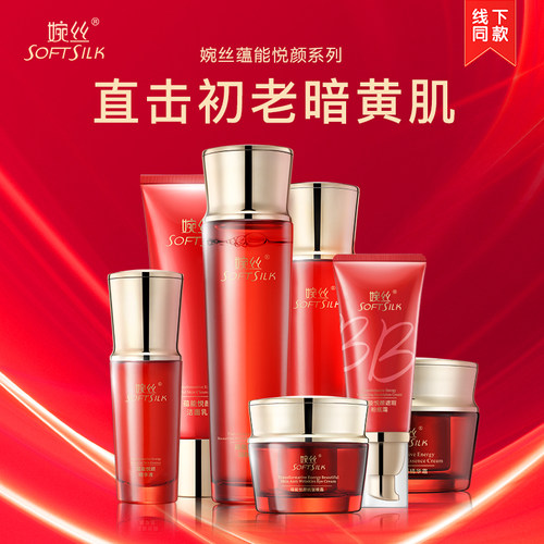 高端护肤品套装改善细纹