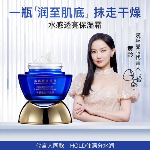 婉丝保湿霜面霜提亮滋润淡化补水