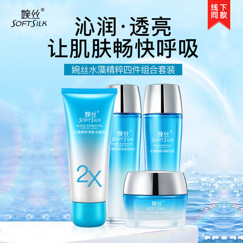 升级版组合套装持久保湿中干肤质