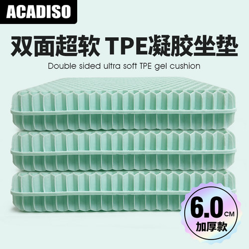 acadisotpe防屁股痛坐垫