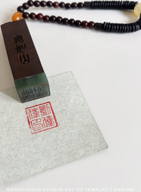 许仙心印金丝楠木阴沉木和田碧玉