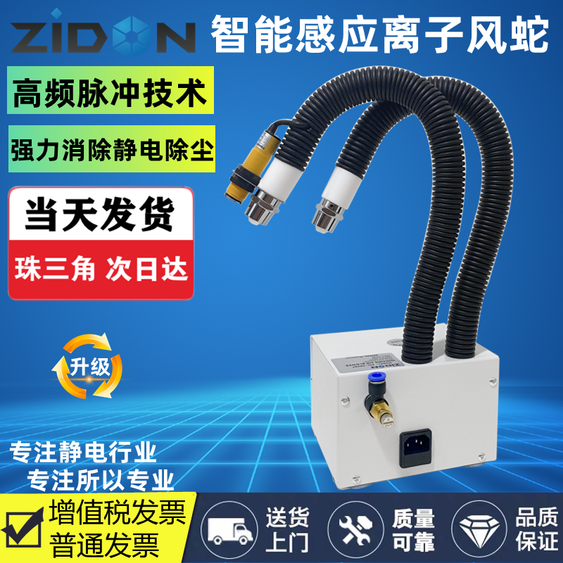 注塑机上吹模具除静电离子风蛇感应除静电吹尘枪切唛机静电消除器,五金/工具,吹风枪,淘宝优惠券,粉丝福利购,淘宝优惠卷