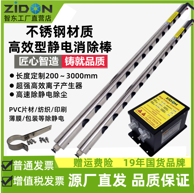 史帝克ST511B离子棒不锈钢材质离子钢棒去除静电棒离子风棒静电棒
