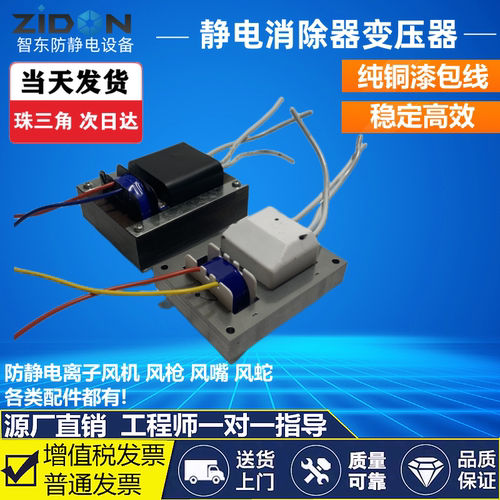 除静电设备离子风机高压发生器大变压器高压包4.6kv风枪风棒配件