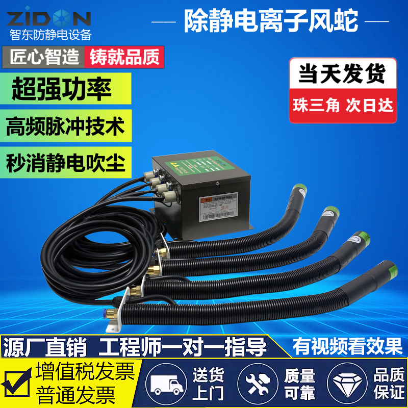 除静电离子风蛇 蛇形风枪SL-005C除静电消除器工业除尘蛇形风嘴