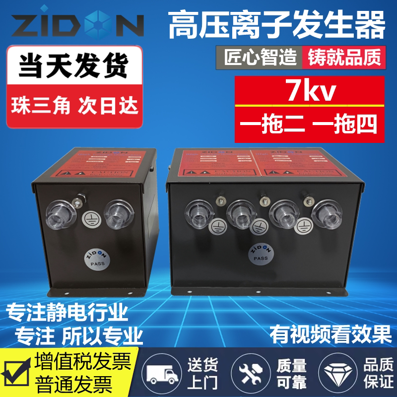 Zidon ZSL-009制袋机静电消除棒印刷口罩机纺织包装薄膜除静电棒