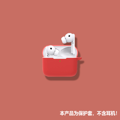 适用荣耀earbuds2se耳机套荣耀EarBuds 2SE无线蓝牙耳机保护套潮