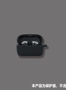 适用捷波朗elite75t耳机套Jabra Elite 75T无线蓝牙耳机保护套潮