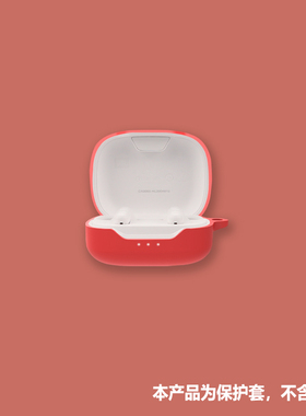 适用jblc260耳机套JBL C260 TWS无线蓝牙耳机保护套连体软壳套潮