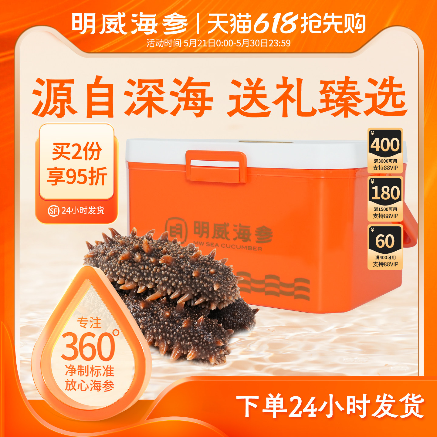 明威即食海参1500g正品官方旗舰店礼盒2斤/3斤装独立包装送礼礼盒