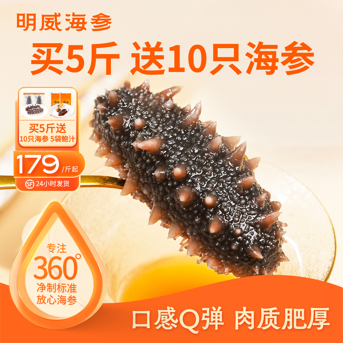 明威即食海参500g辽刺参冷冻非鲜活孕妇旗舰店中秋礼盒独立包装袋