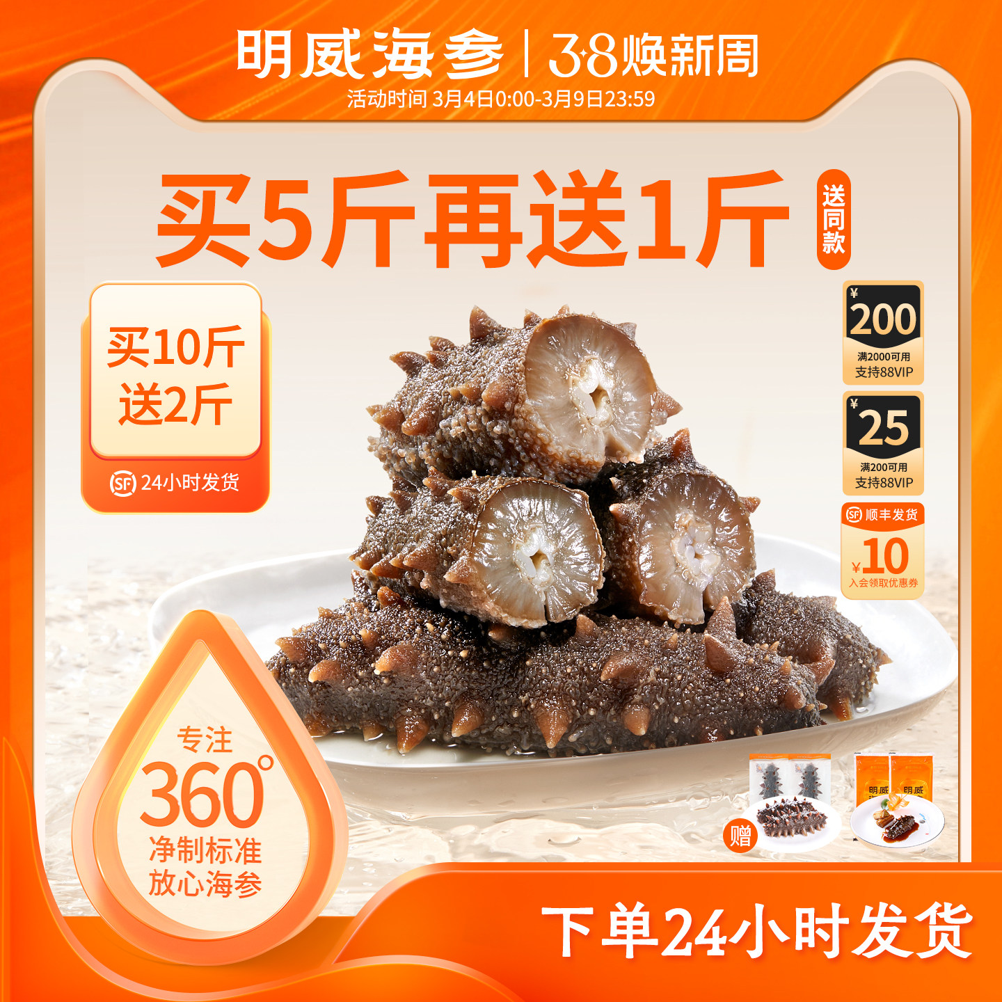 明威即食海参500g冷冻海参辽刺参孕妇礼盒送礼官方旗舰店独立包装