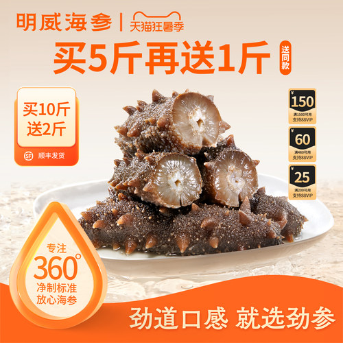 即食海参500g单只独立包装