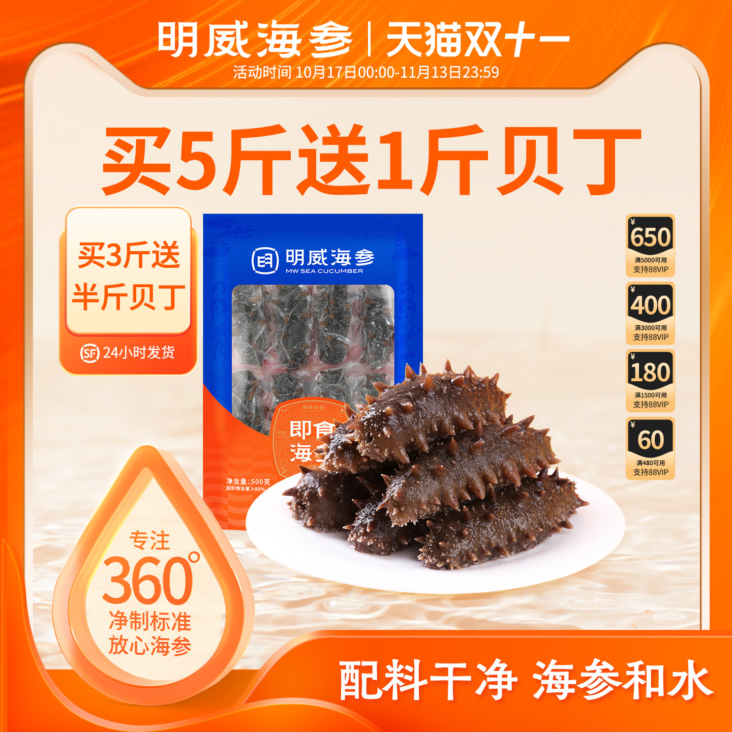 明威即食海参500g海参礼盒辽刺参节日送礼正品官方旗舰店独立包装