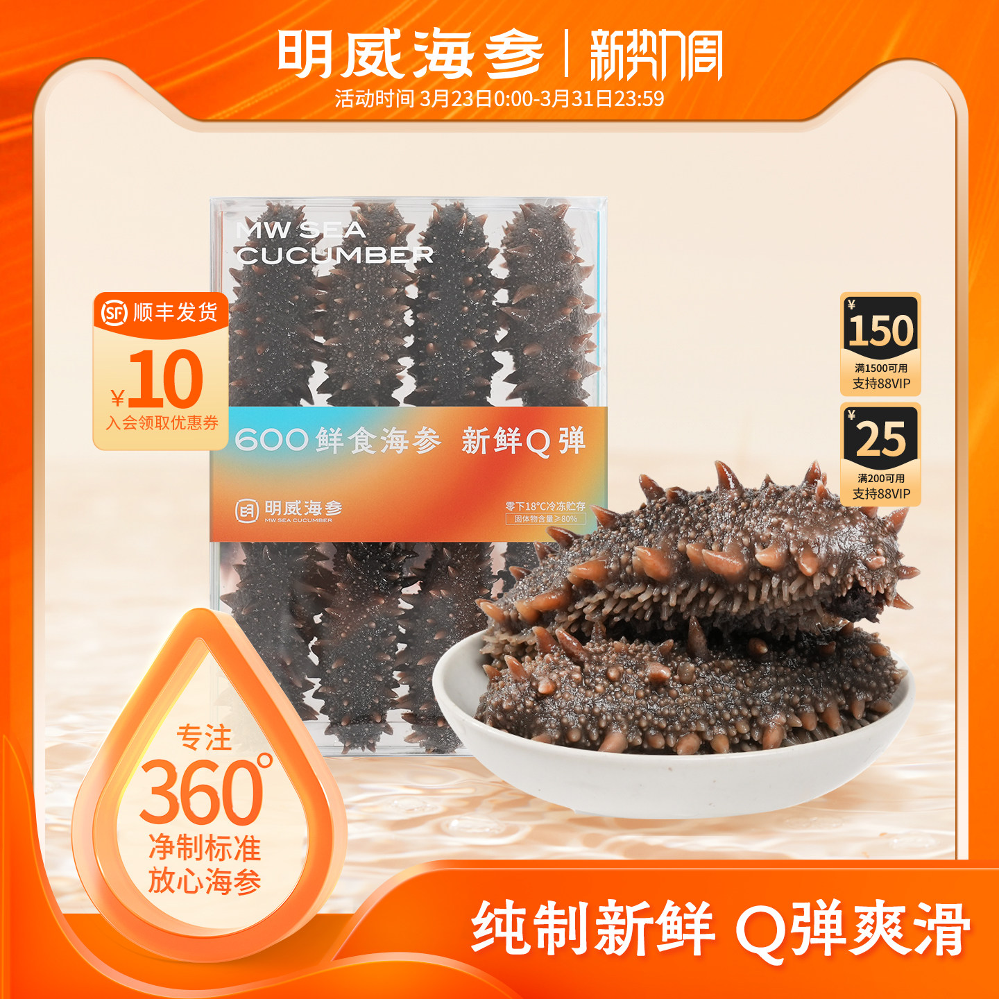 明威即食海参500克单个装辽刺参礼盒装非鲜活干货