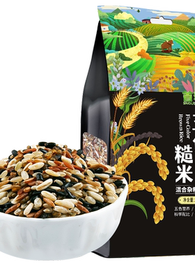 无色糙米营养新鲜五谷粗粮1KG