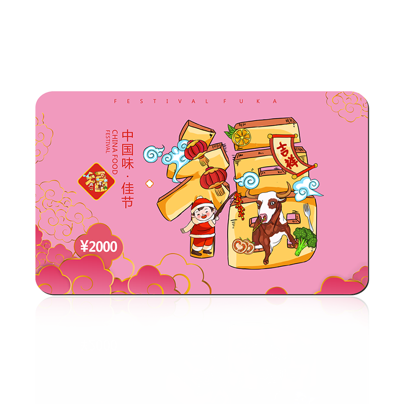2000元购物卡礼品卡团购送礼