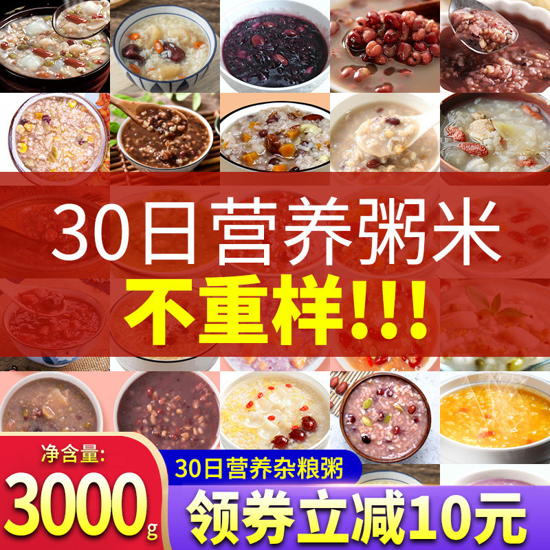 首粮五谷杂粮礼盒30天每日粥米八宝粥小包装组合粗粮膳食营养早餐|msdalam kategori beras/Utara-Selatan barangan kering/perasa, meter/tepung/bijirin, Gabungan bijirin - dari Buy2taobao.com untuk memberikan perkhidmatan ejen Taobao profesional membeli