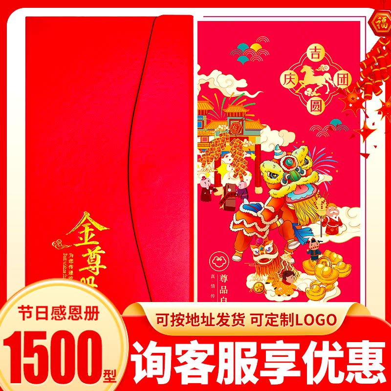 礼券礼品卡1500型礼品册提货券可兑中粮福临门米首粮坚果礼盒送礼