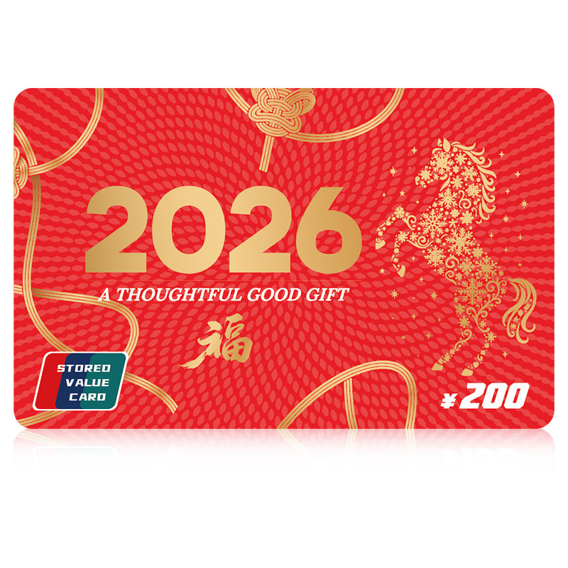 礼券节日现金卡购物卡礼品卡200元储值卡提货卡商务送礼全国通用