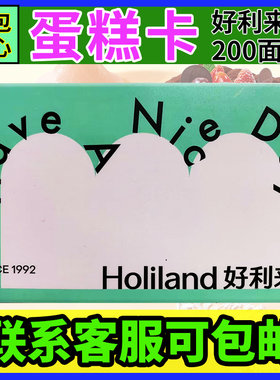 好利来蛋糕卡200面值储值卡