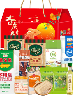 中秋五谷杂粮礼包含金龙鱼米面油