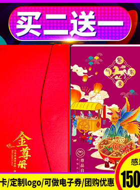 礼券春节礼品卡15000型礼品册自选册可兑官栈花胶燕之屋燕窝年货