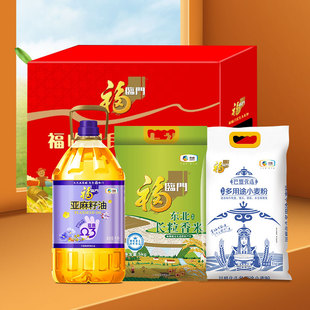 春节五谷杂粮大礼包含中粮福临门米面油民生礼盒10kg+5L团购