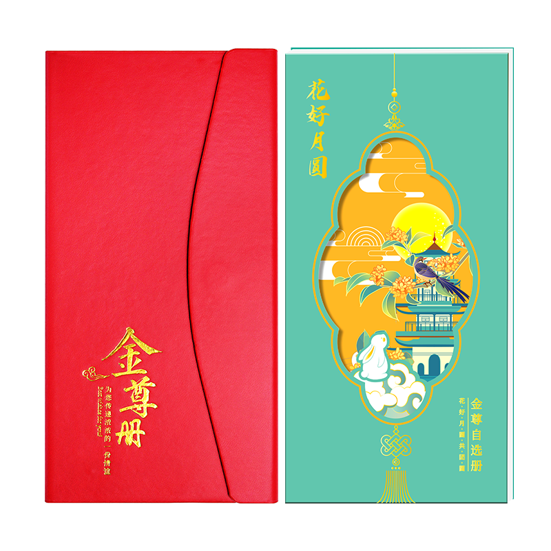 礼品卡2000型礼品册提货券
