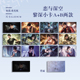 恋与深空黎深4寸拍立得卡片3寸小卡明信片珠光卡片二次元 动漫周边