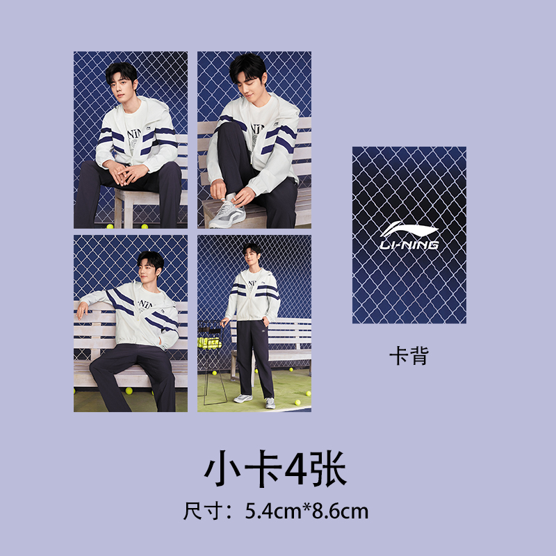 肖战李宁代言联名自印周边小卡明信片自制珍藏应援卡片