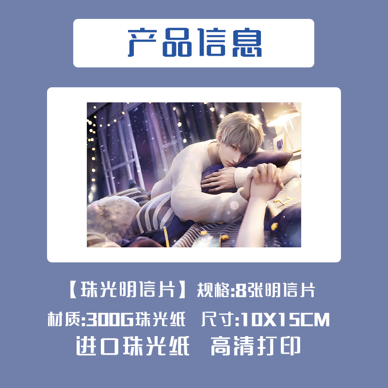恋与深空黎深祁煜沈星回动漫游戏明信片lomo卡应援珠光卡学生创意