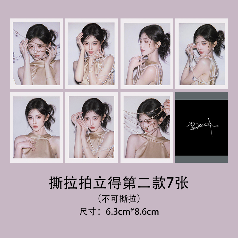 鞠婧祎撕拉拍立得非撕拉片自印周边小卡自制珍藏应援卡片
